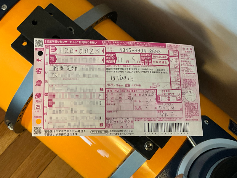 New Newt: Takahashi Epsilon-180ED f16d